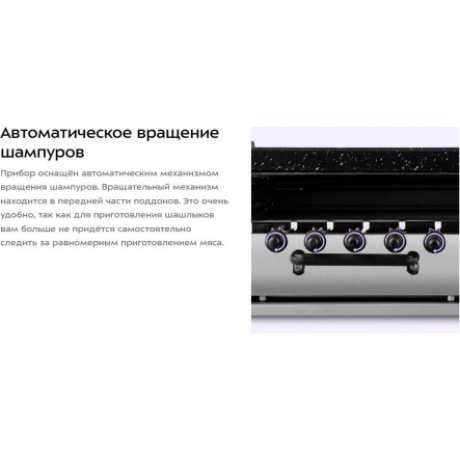 Электрогриль-шашлычница Kitfort КТ-4657 - фото 11