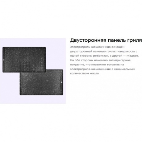 Электрогриль-шашлычница Kitfort КТ-4657 - фото 14