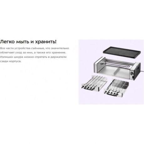 Электрогриль-шашлычница Kitfort КТ-4657 - фото 17