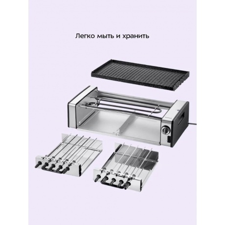 Электрогриль-шашлычница Kitfort КТ-4657 - фото 26