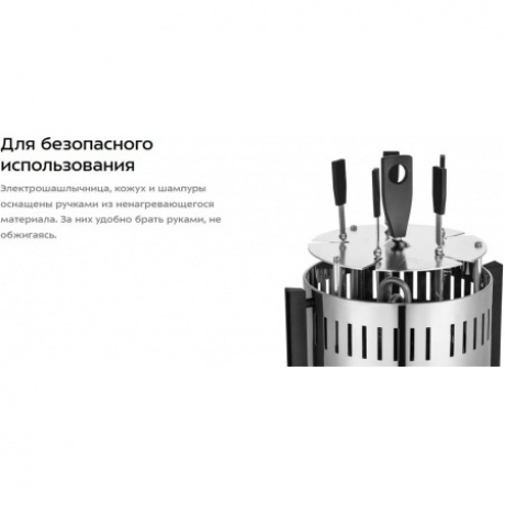 Электрошашлычница Kitfort КТ-1408 - фото 14