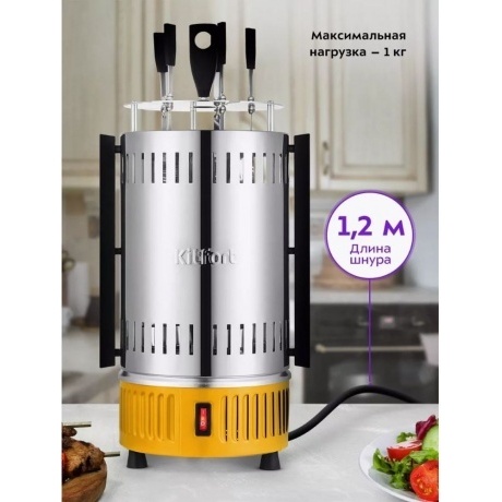 Электрошашлычница Kitfort КТ-1408 - фото 25