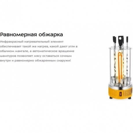 Электрошашлычница Kitfort КТ-1408 - фото 10