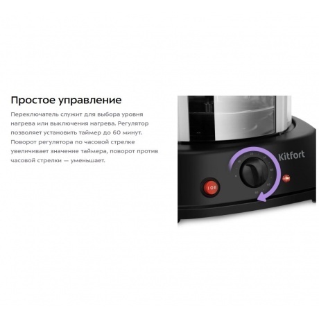Электрошашлычница Kitfort КТ-1411 - фото 13