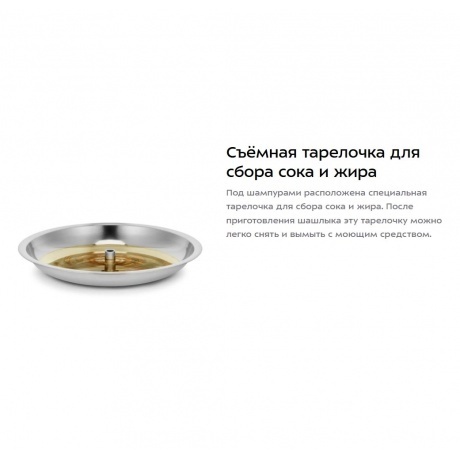 Электрошашлычница Kitfort КТ-1411 - фото 14