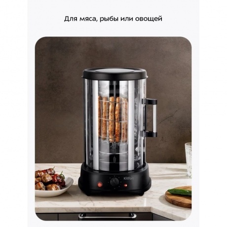 Электрошашлычница Kitfort КТ-1411 - фото 26