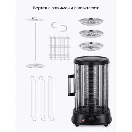 Электрошашлычница Kitfort КТ-1411 - фото 31