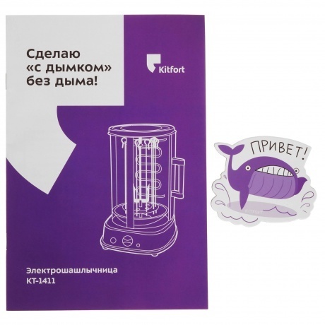 Электрошашлычница Kitfort КТ-1411 - фото 8