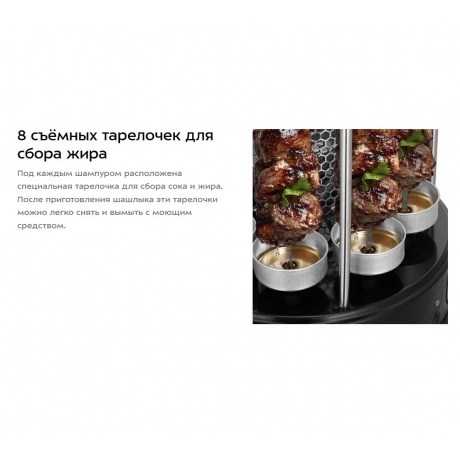 Электрошашлычница Kitfort КТ-1412 - фото 20