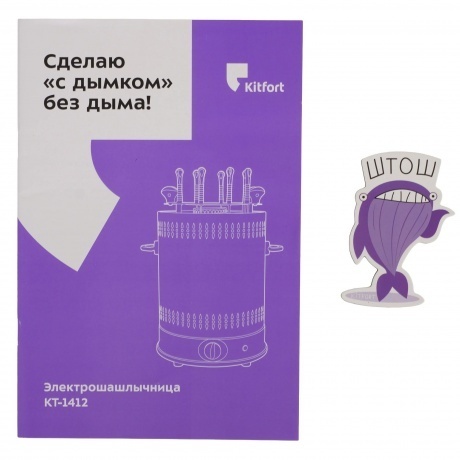 Электрошашлычница Kitfort КТ-1412 - фото 7