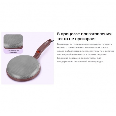 Блинница погружная Kitfort КТ-3638 - фото 11