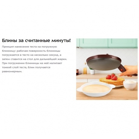 Блинница погружная Kitfort КТ-3638 - фото 8