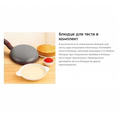 Блинница погружная Kitfort КТ-3638 - фото 9