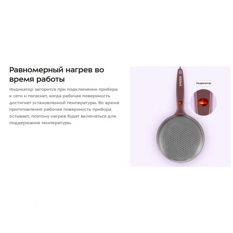 Блинница погружная Kitfort КТ-3638 - фото 10