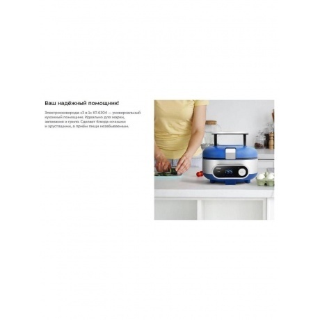 Электросковорода Kitfort КТ-6304, 3 в 1 - фото 15