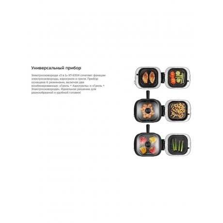 Электросковорода Kitfort КТ-6304, 3 в 1 - фото 9