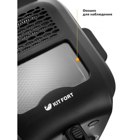 Фритюрница Kitfort КТ-2024 - фото 4