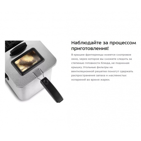 Фритюрница Kitfort КТ-4053 - фото 27