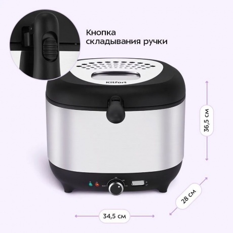Фритюрница Kitfort КТ-6838 - фото 4