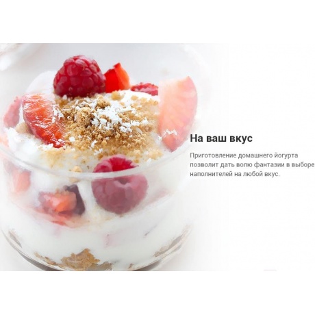 Йогуртница Kitfort КТ-2005 - фото 8