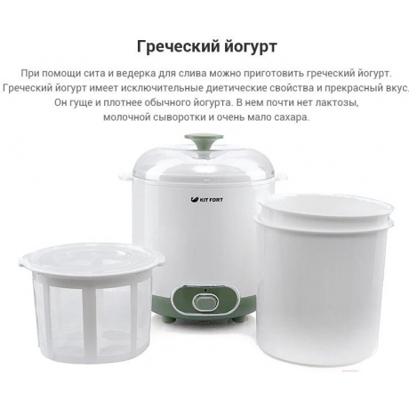Йогуртница Kitfort КТ-2005 - фото 9