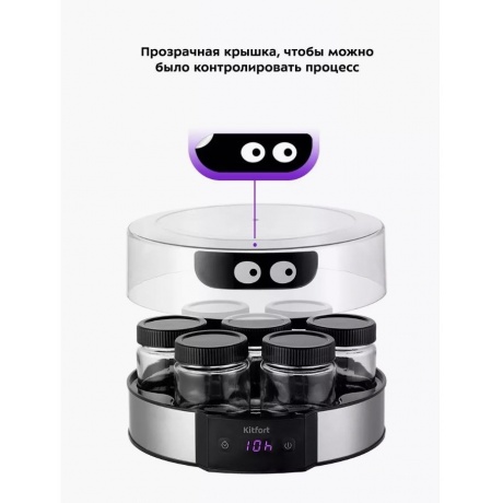 Йогуртница Kitfort КТ-6295 - фото 16