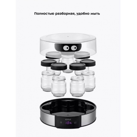 Йогуртница Kitfort КТ-6295 - фото 17