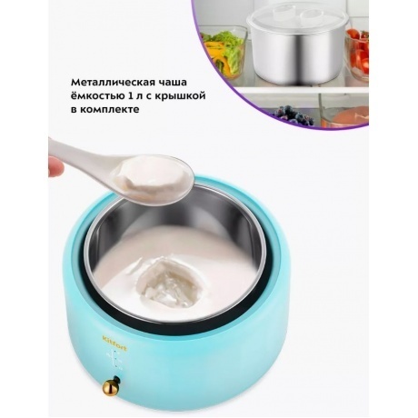 Йогуртница Kitfort КТ-6081-1 голубой - фото 10