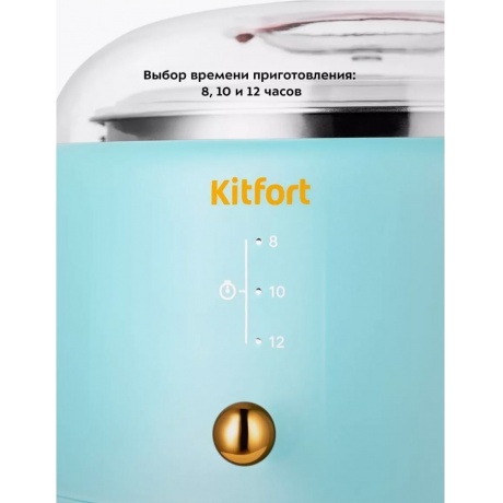 Йогуртница Kitfort КТ-6081-1 голубой - фото 11