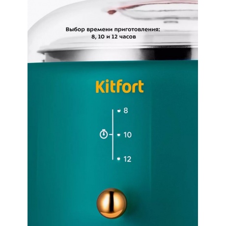 Йогуртница Kitfort КТ-6081-3 зеленый - фото 11