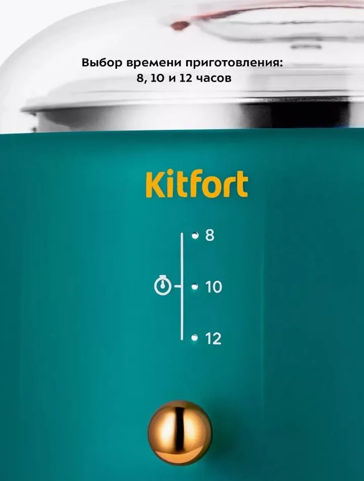 Йогуртница Kitfort КТ-6081-3 зеленый - фото 11