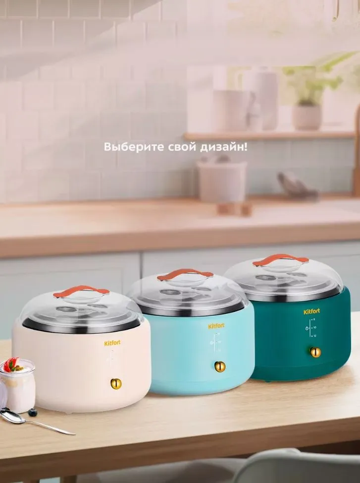Йогуртница Kitfort КТ-6081-3 зеленый - фото 14