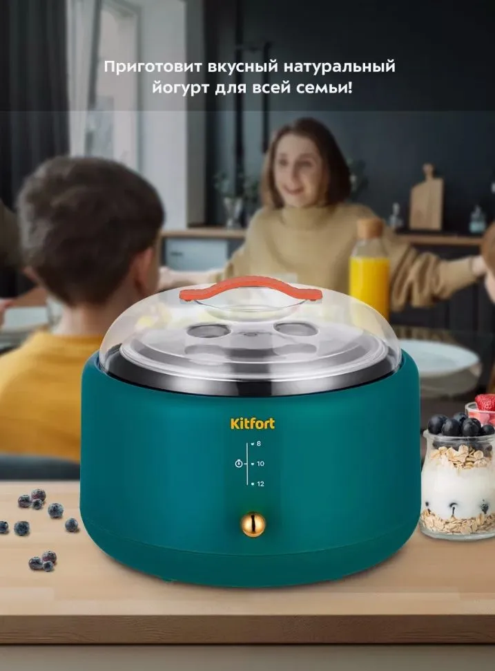 Йогуртница Kitfort КТ-6081-3 зеленый - фото 9