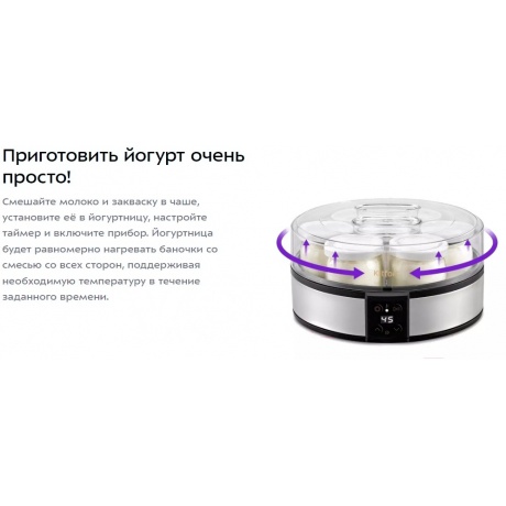 Йогуртница Kitfort КТ-6363 - фото 4