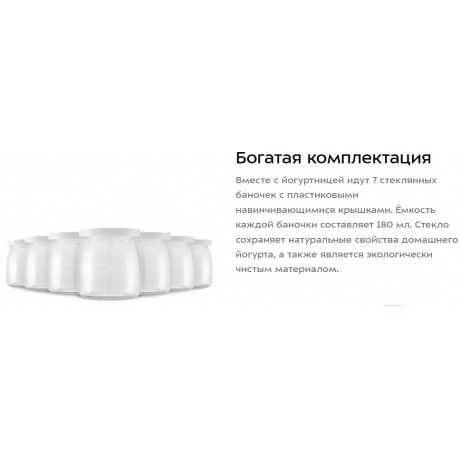 Йогуртница Kitfort КТ-6363 - фото 6