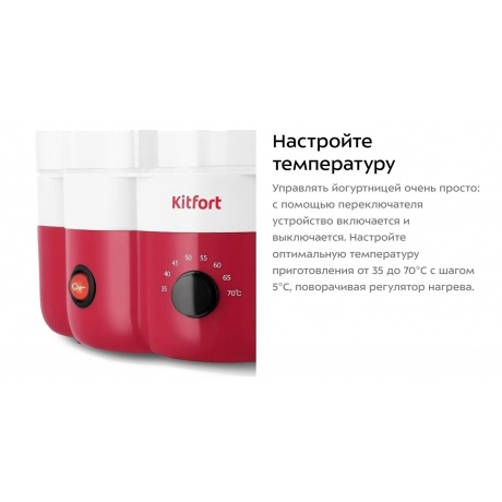 Йогуртница Kitfort КТ-6395 - фото 10