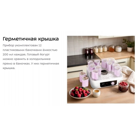 Йогуртница Kitfort КТ-6396 - фото 8