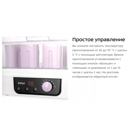 Йогуртница Kitfort КТ-6396 - фото 9