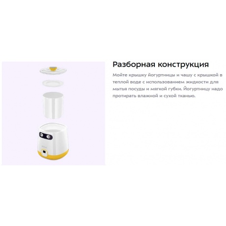 Йогуртница Kitfort КТ-6407 - фото 11