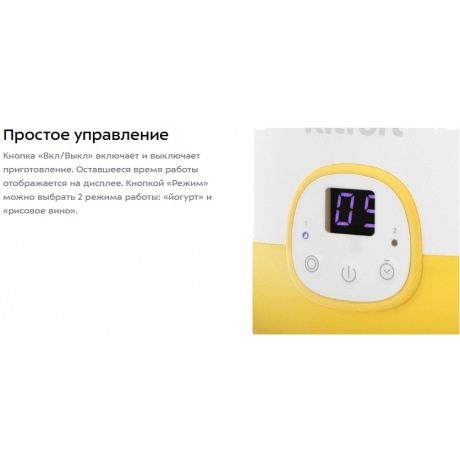 Йогуртница Kitfort КТ-6407 - фото 8