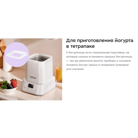 Йогуртница Kitfort КТ-9836 - фото 12
