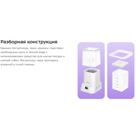 Йогуртница Kitfort КТ-9836 - фото 13