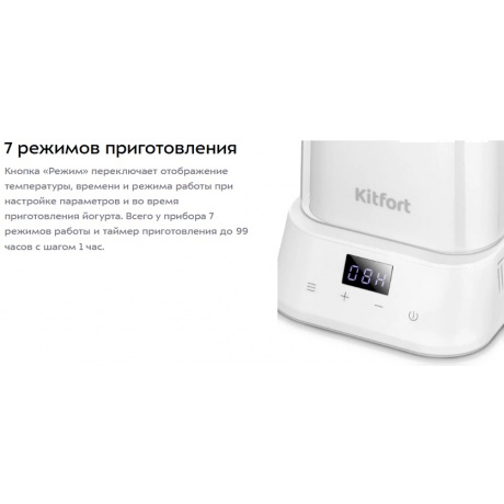 Йогуртница Kitfort КТ-9836 - фото 9