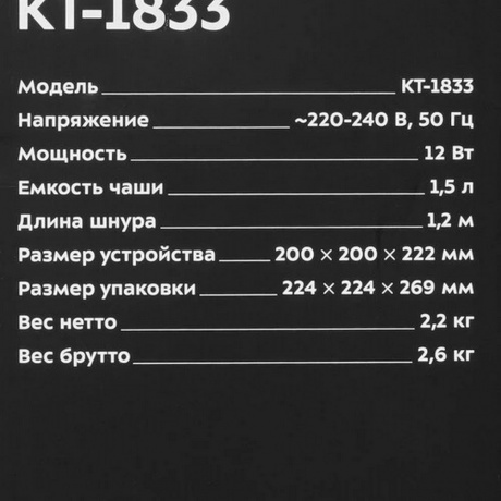 Мороженица Kitfort КТ-1833 - фото 11