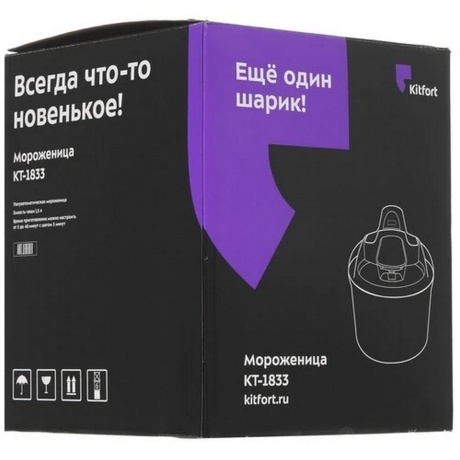 Мороженица Kitfort КТ-1833 - фото 12