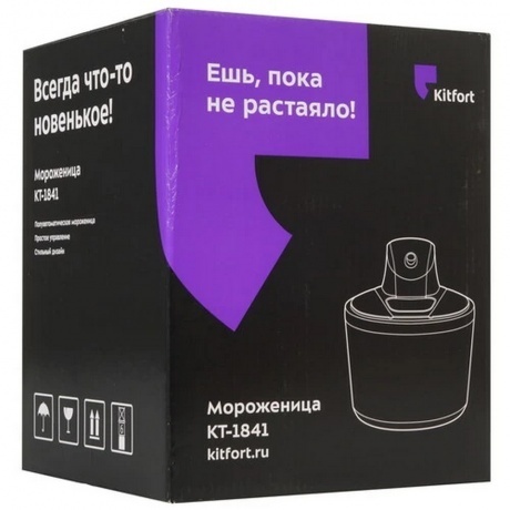 Мороженица Kitfort КТ-1841 - фото 15