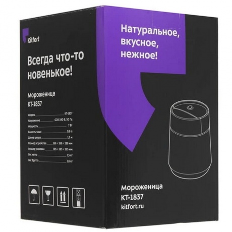 Мороженица Kitfort КТ-1837 - фото 11