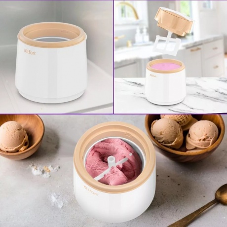 Мороженица Kitfort КТ-1837 - фото 3