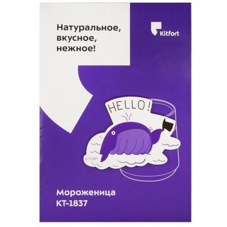 Мороженица Kitfort КТ-1837 - фото 10