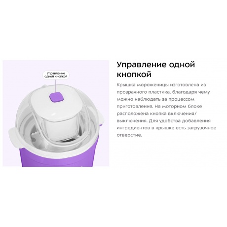 Мороженица Kitfort КТ-1848 - фото 9